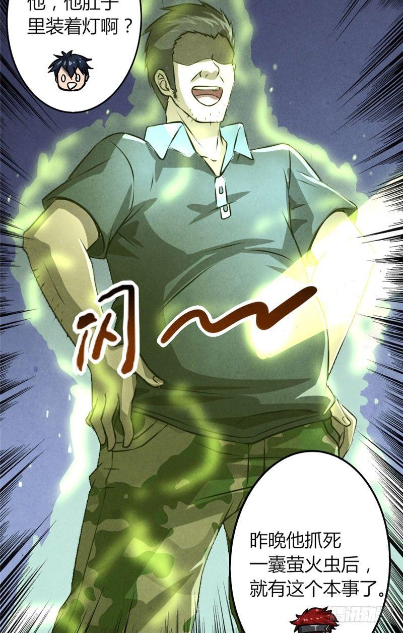 第19话 火线突击12