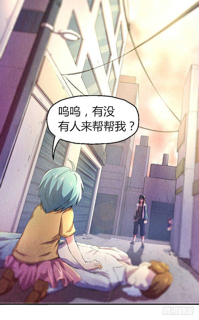 第6话 封锁地带4
