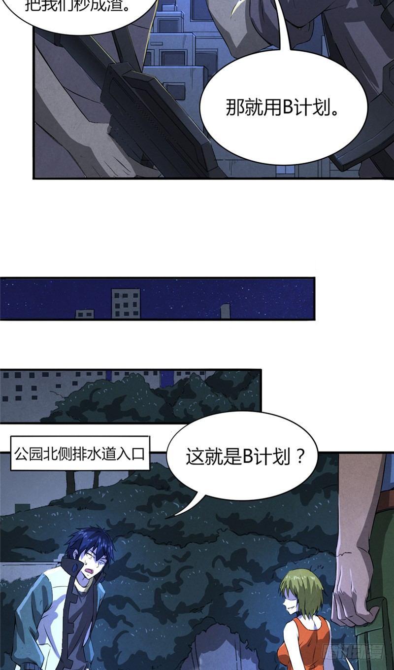 第21话 暴怒一击15