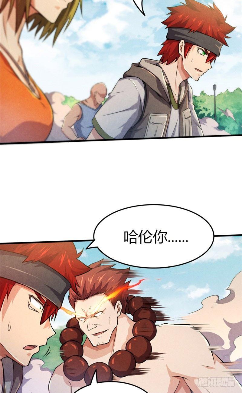 第27话 强梁当道3