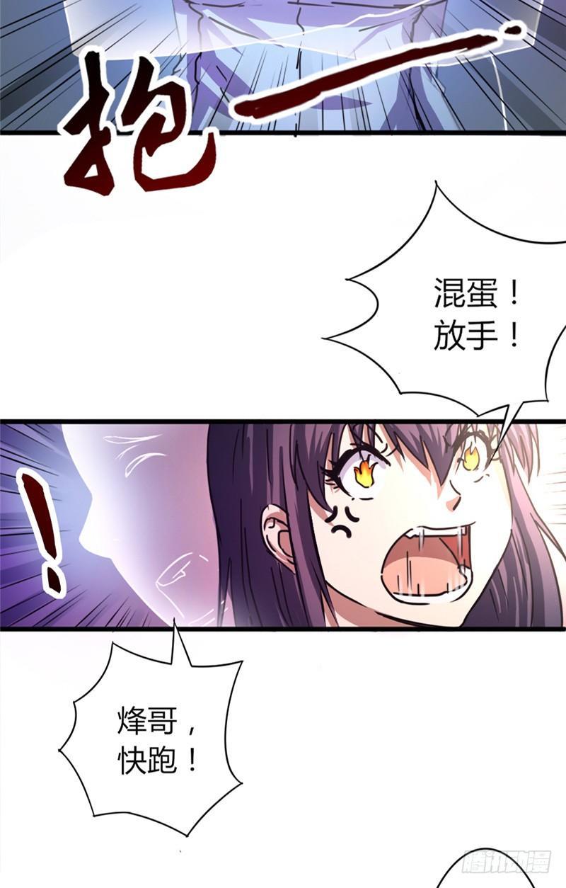 第36话 狭路再逢5
