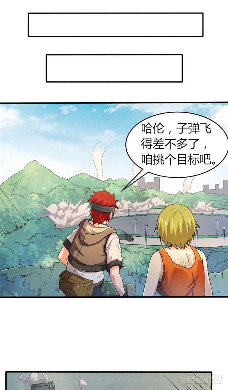 第25话 弱肉强食10