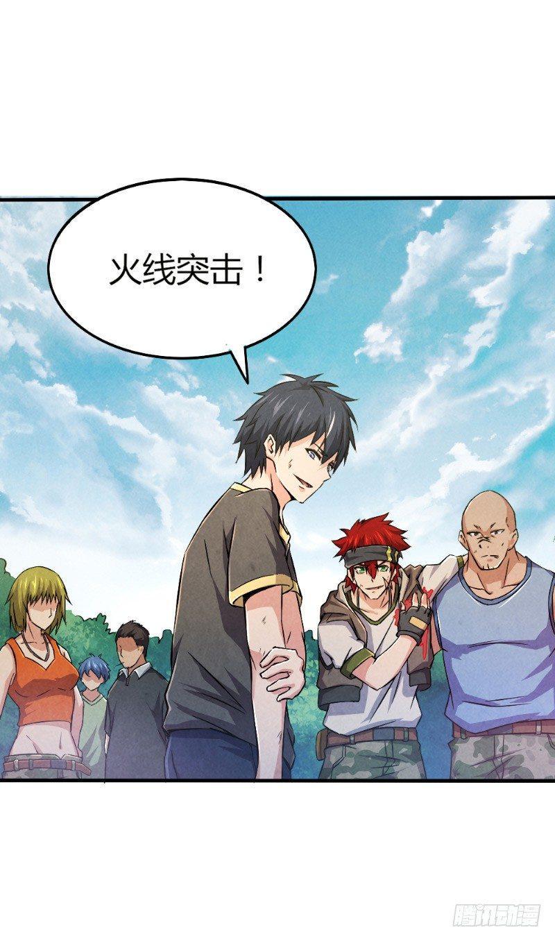 第29话 兄弟齐心24