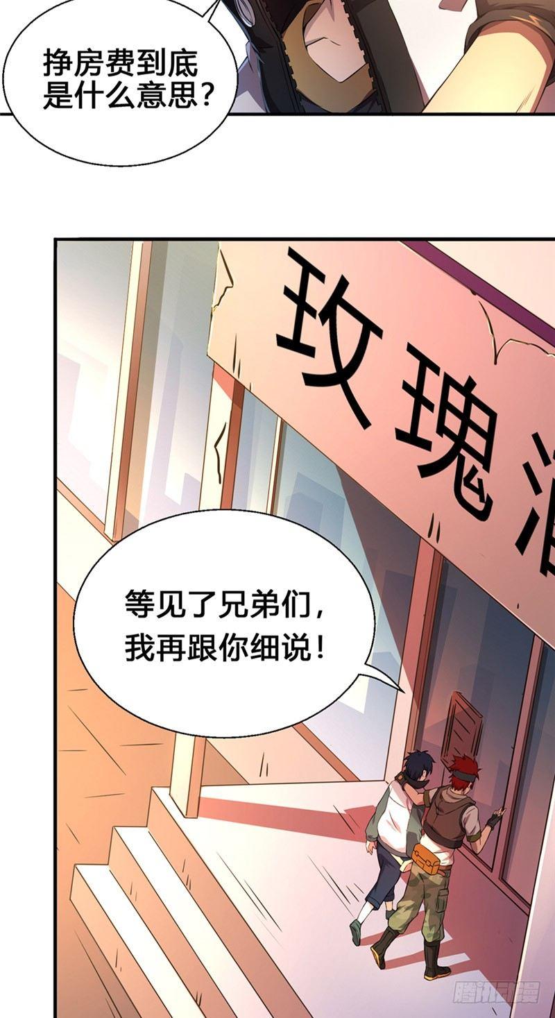 第16话 登堂入室15