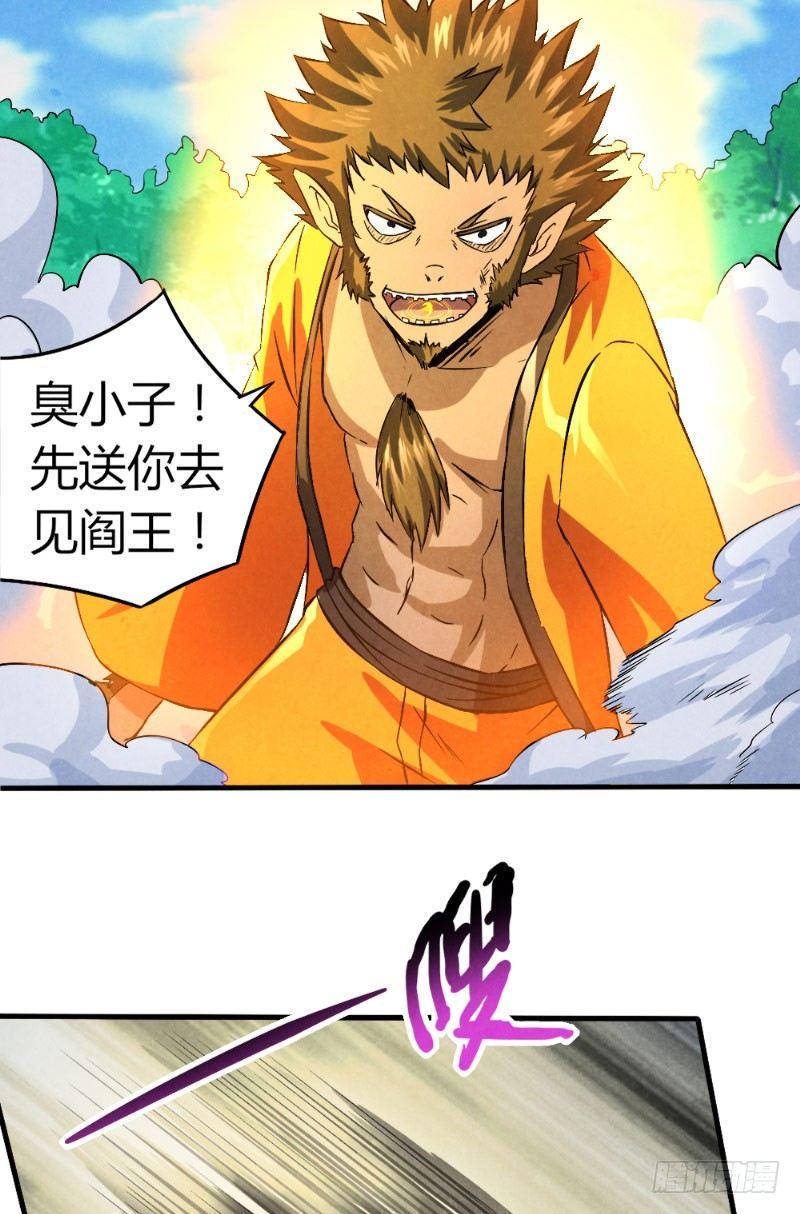 第30话 突然失灵24