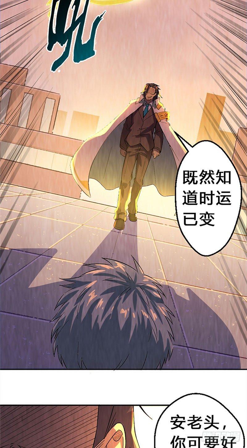 第14话 意外之人12