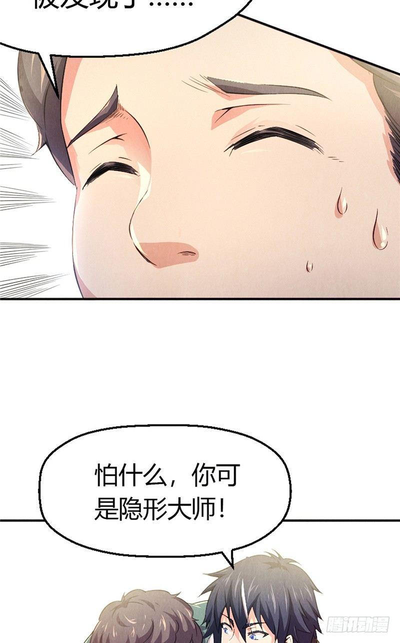 第8话 罪恶满城（下）7