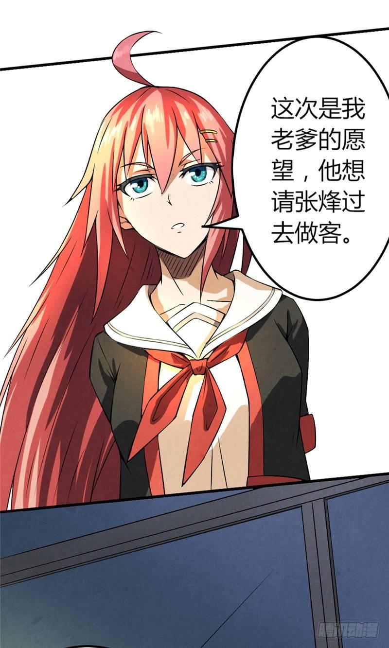 第39话 危在旦夕26