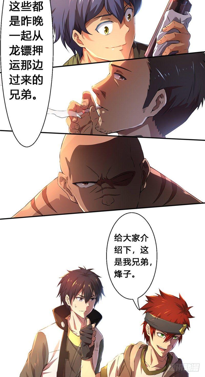 第16话 登堂入室18