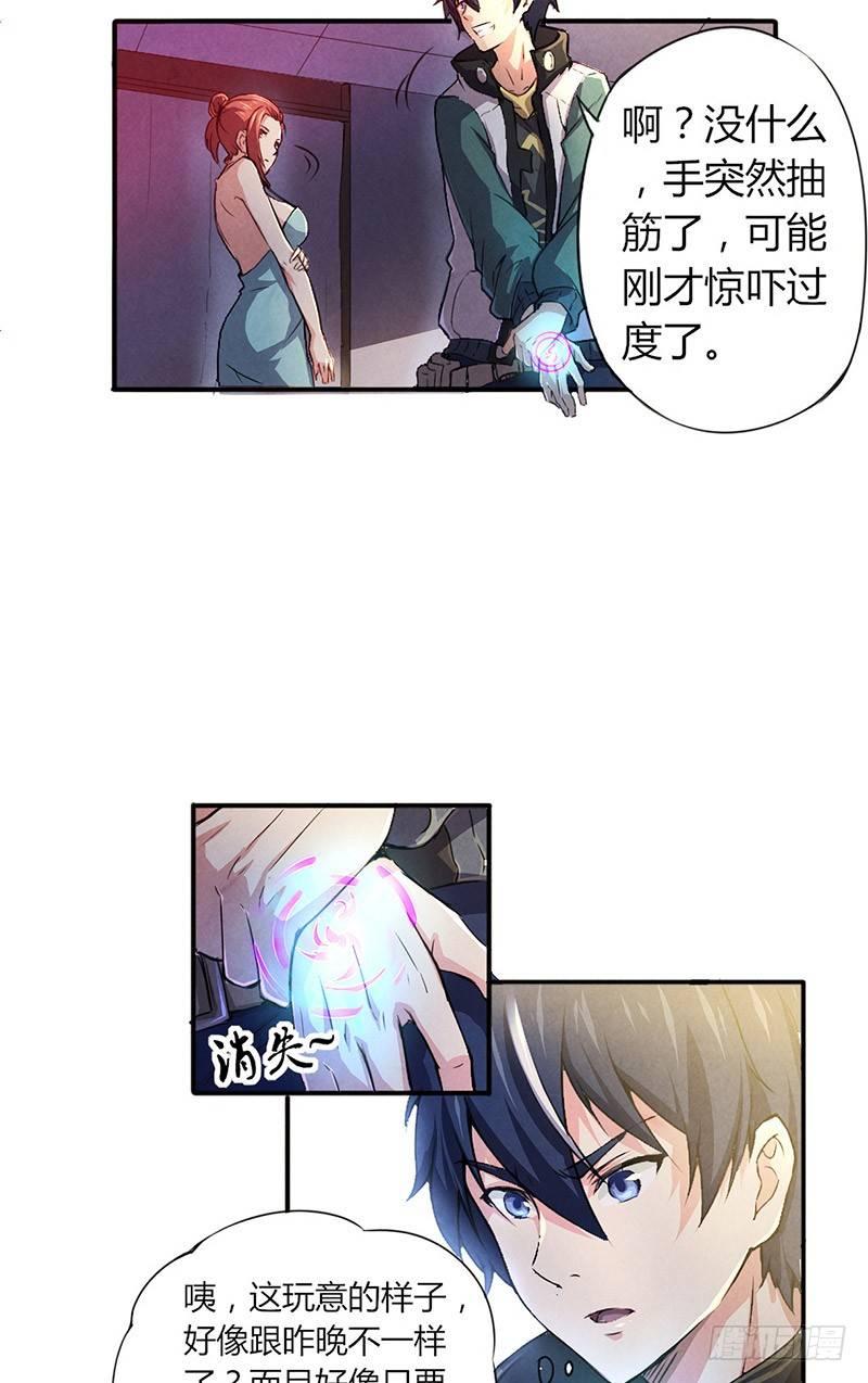 第2话 送终之钟（上）3