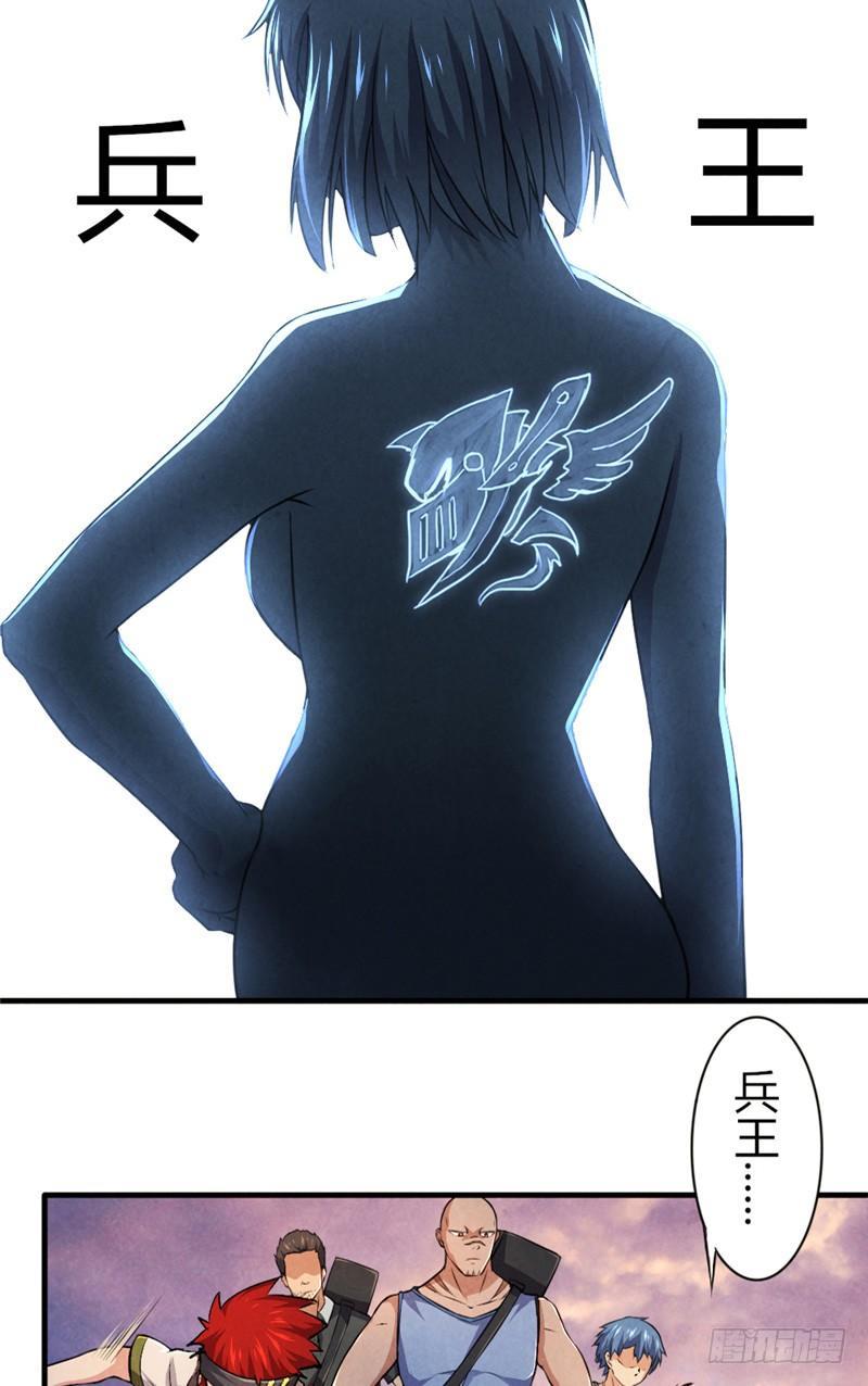 第23话 兵王14