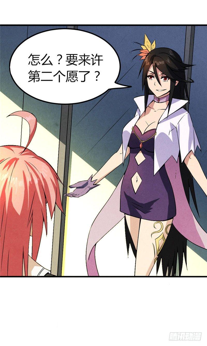 第39话 危在旦夕25