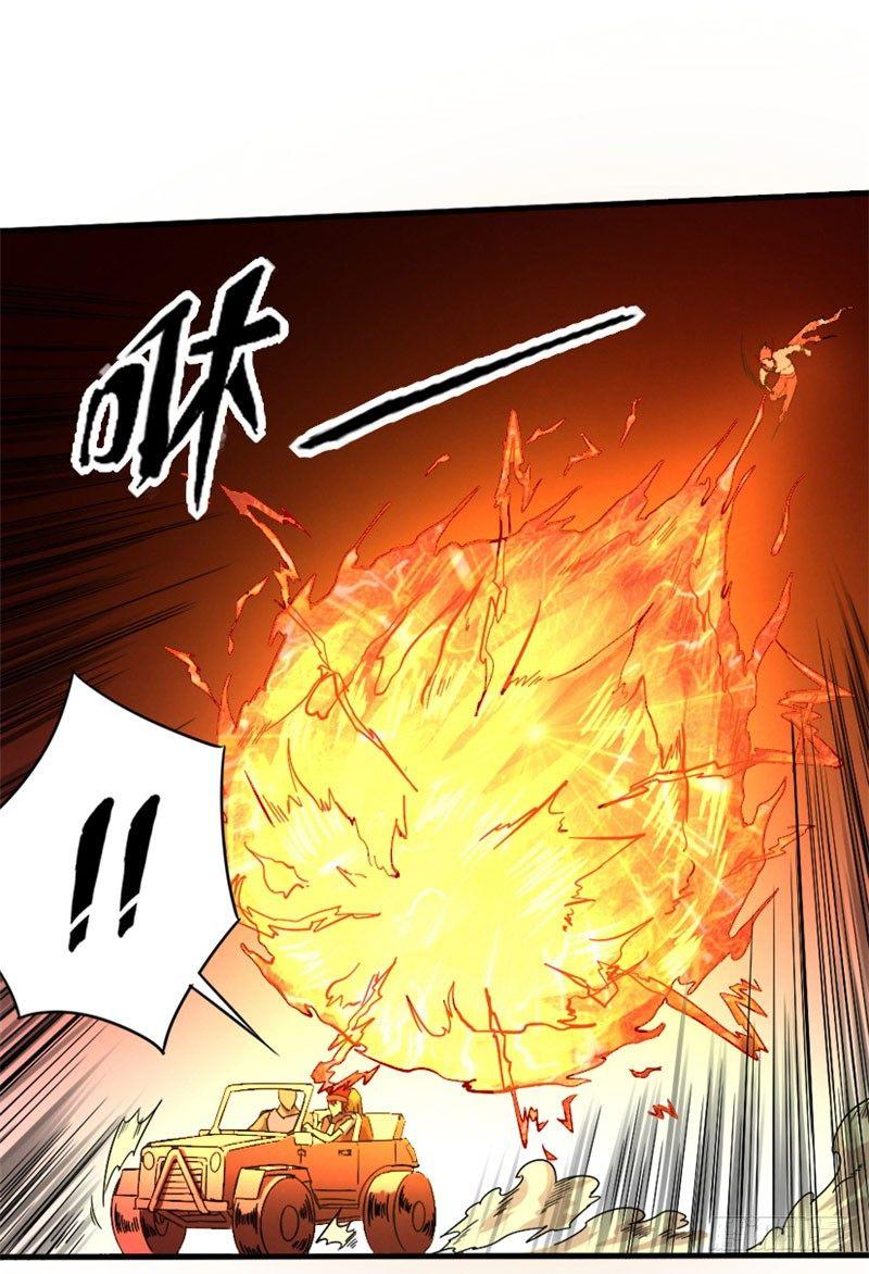 第26话 赤焰天火23