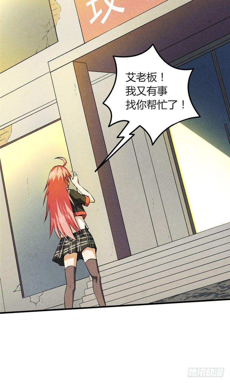 第39话 危在旦夕24