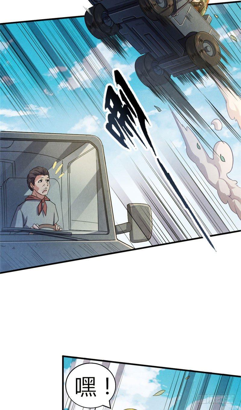 第25话 弱肉强食13