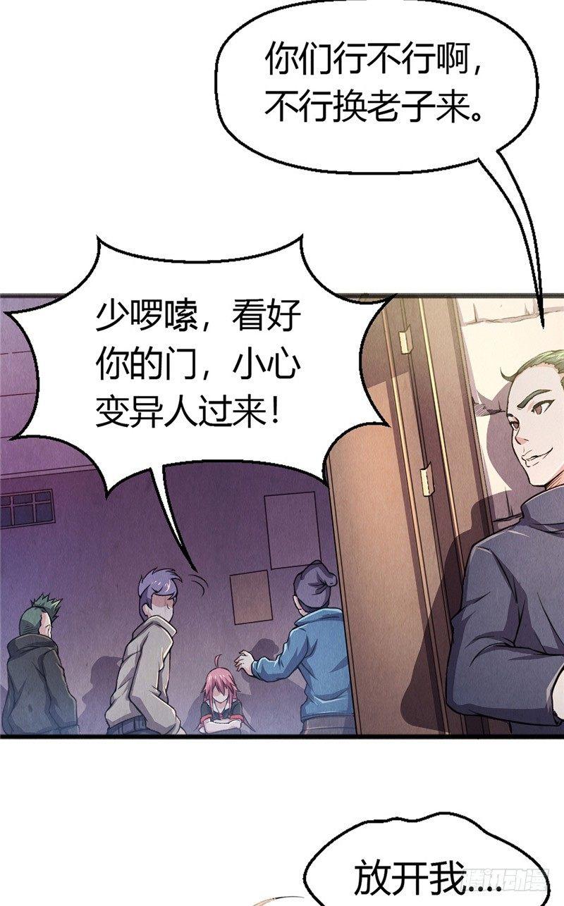第8话 罪恶满城（下）3