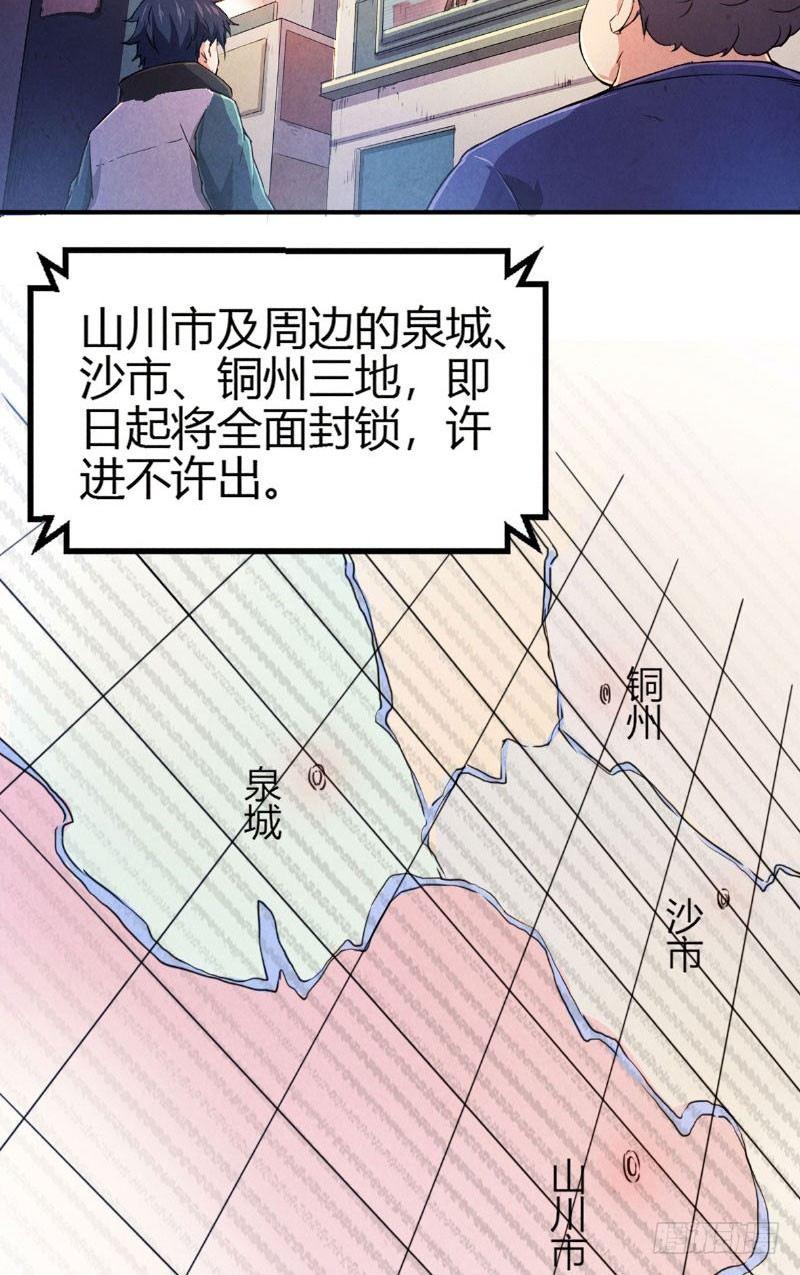 第5话 惊悚电话19