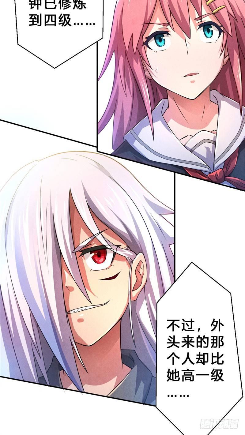 第11话 时间觉者22