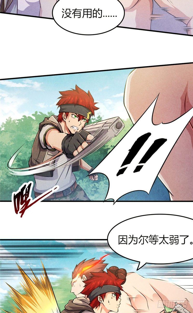 第27话 强梁当道4