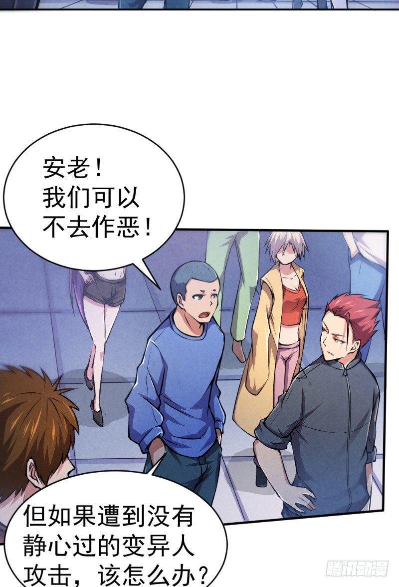 第33话 天时行动7