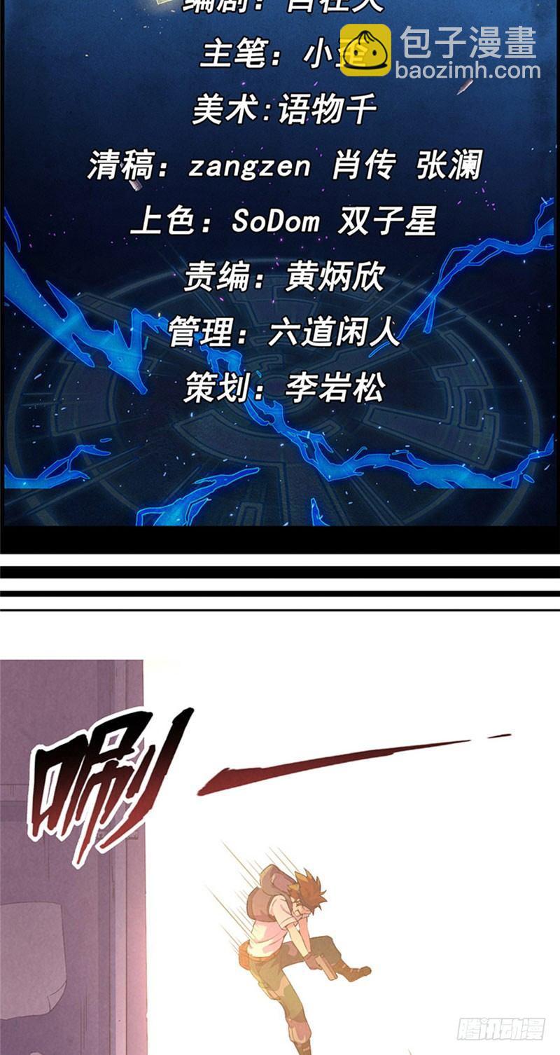 第15话 非凡酒店1
