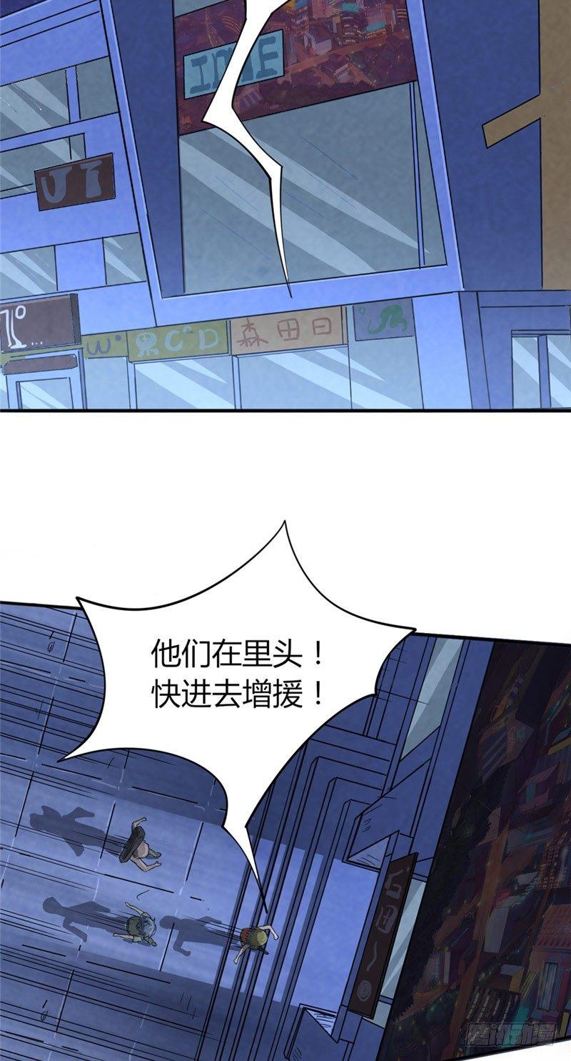 第21话 暴怒一击2