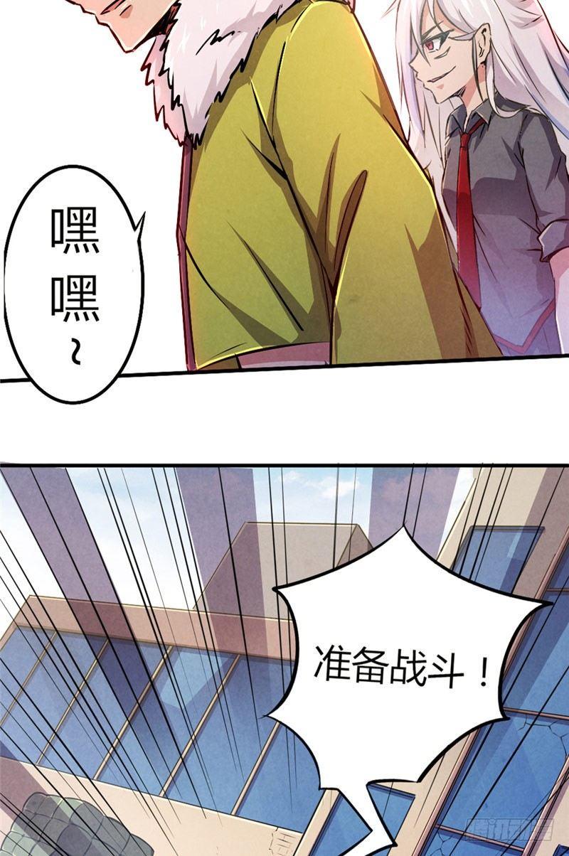 第34话 强敌压逼10