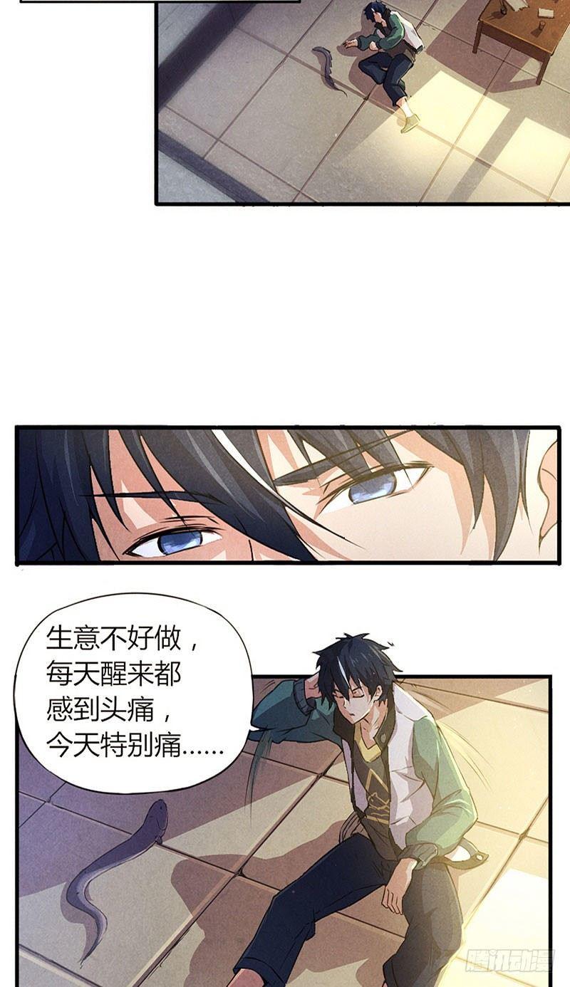 第1话 危险接触12