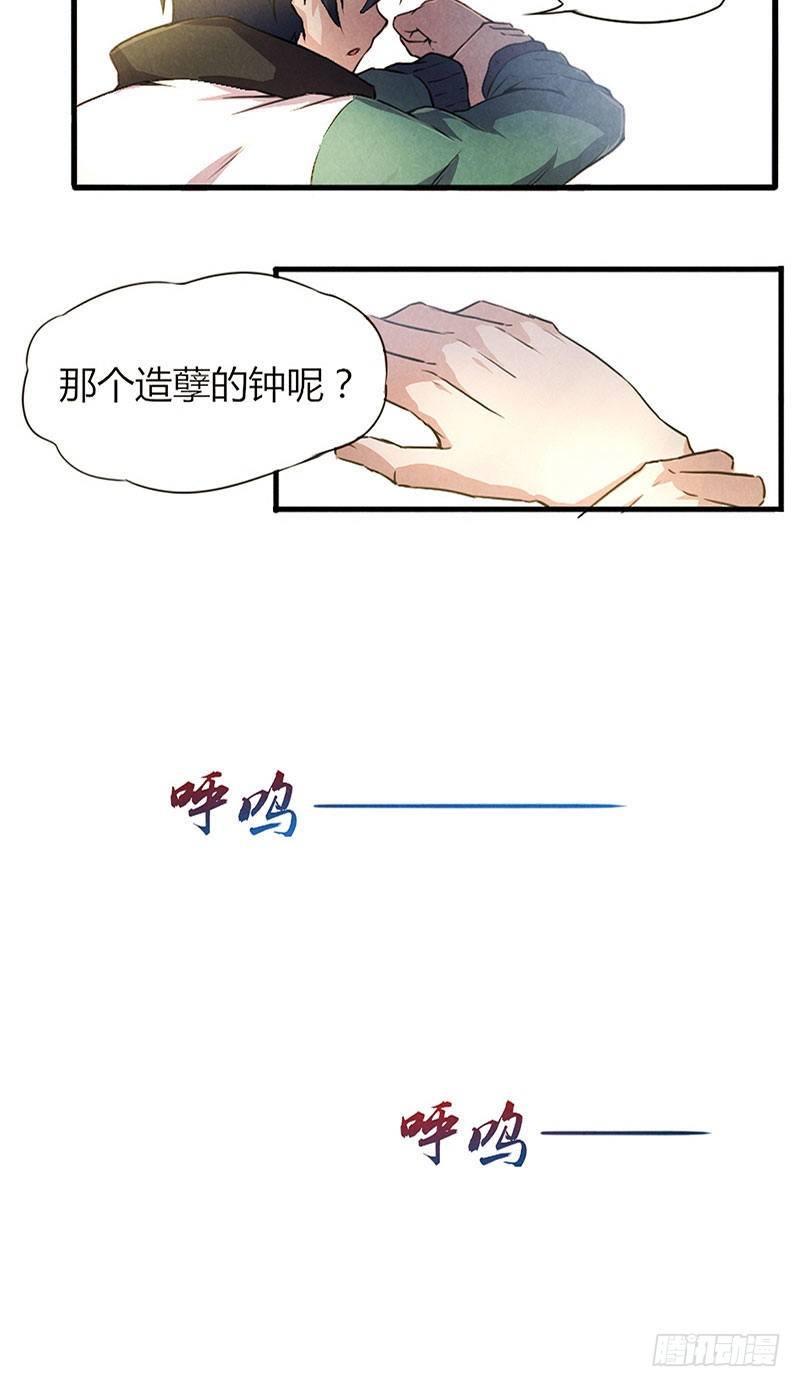 第1话 危险接触14