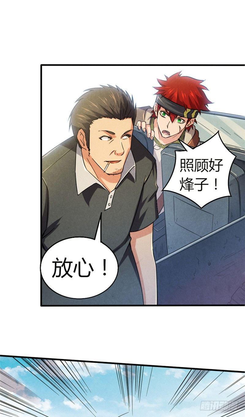 第25话 弱肉强食17