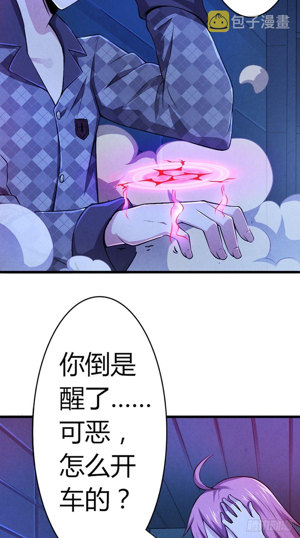 第41话 千钧一发3