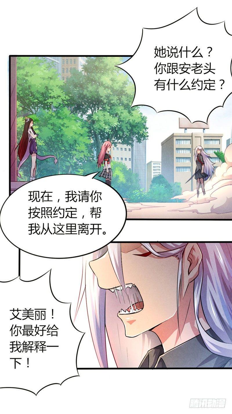第37话 信守诺言10