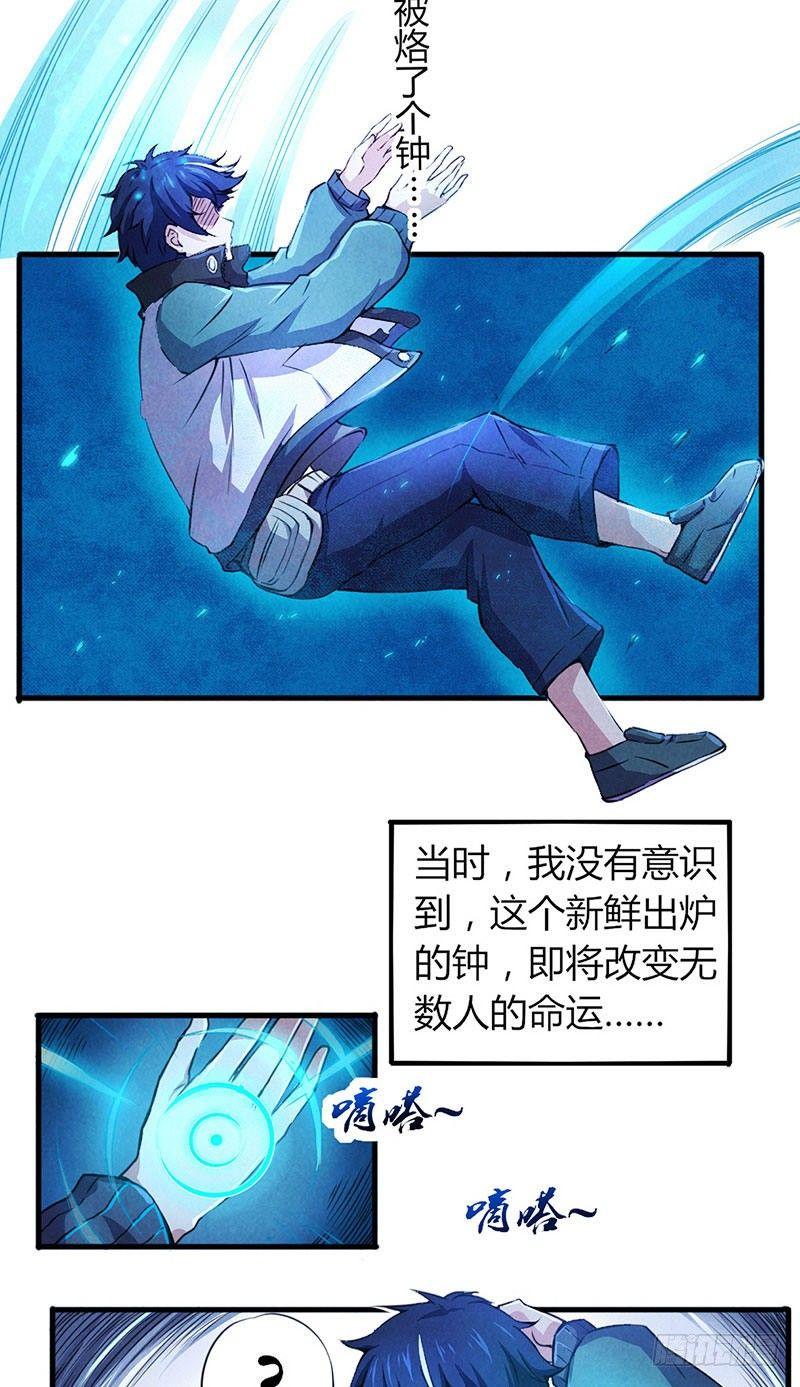 第1话 危险接触5