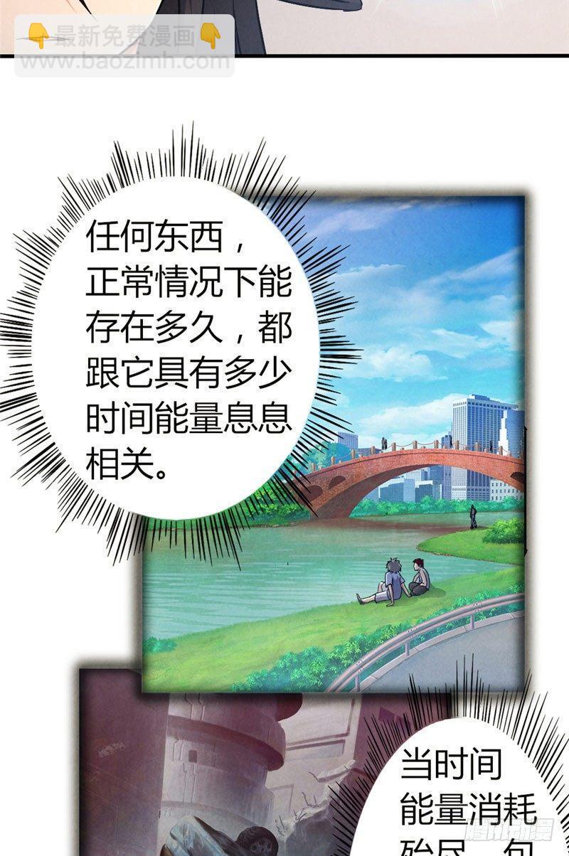 第38话 钟之真相8
