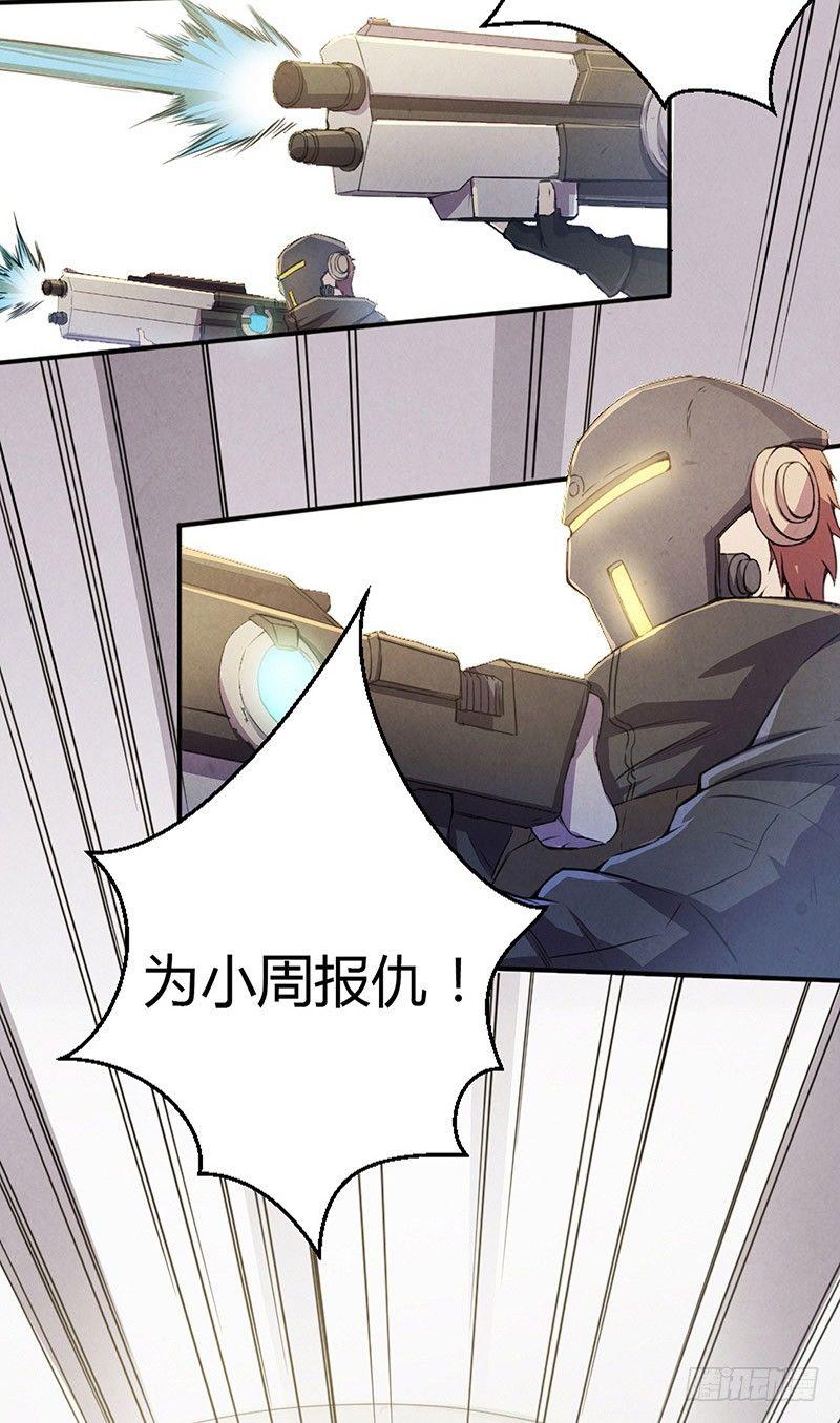 第4话 暗藏杀机2