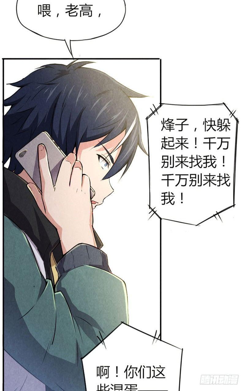 第5话 惊悚电话12