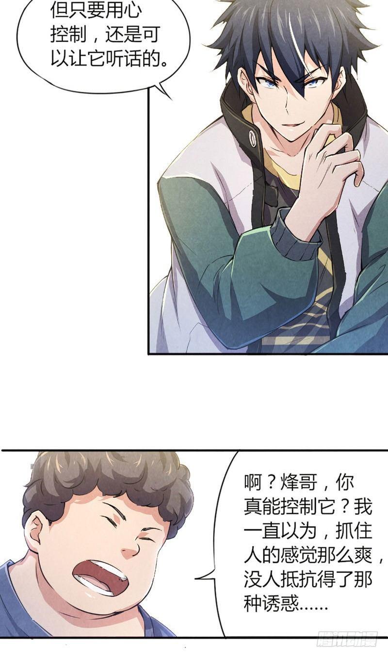 第5话 惊悚电话10