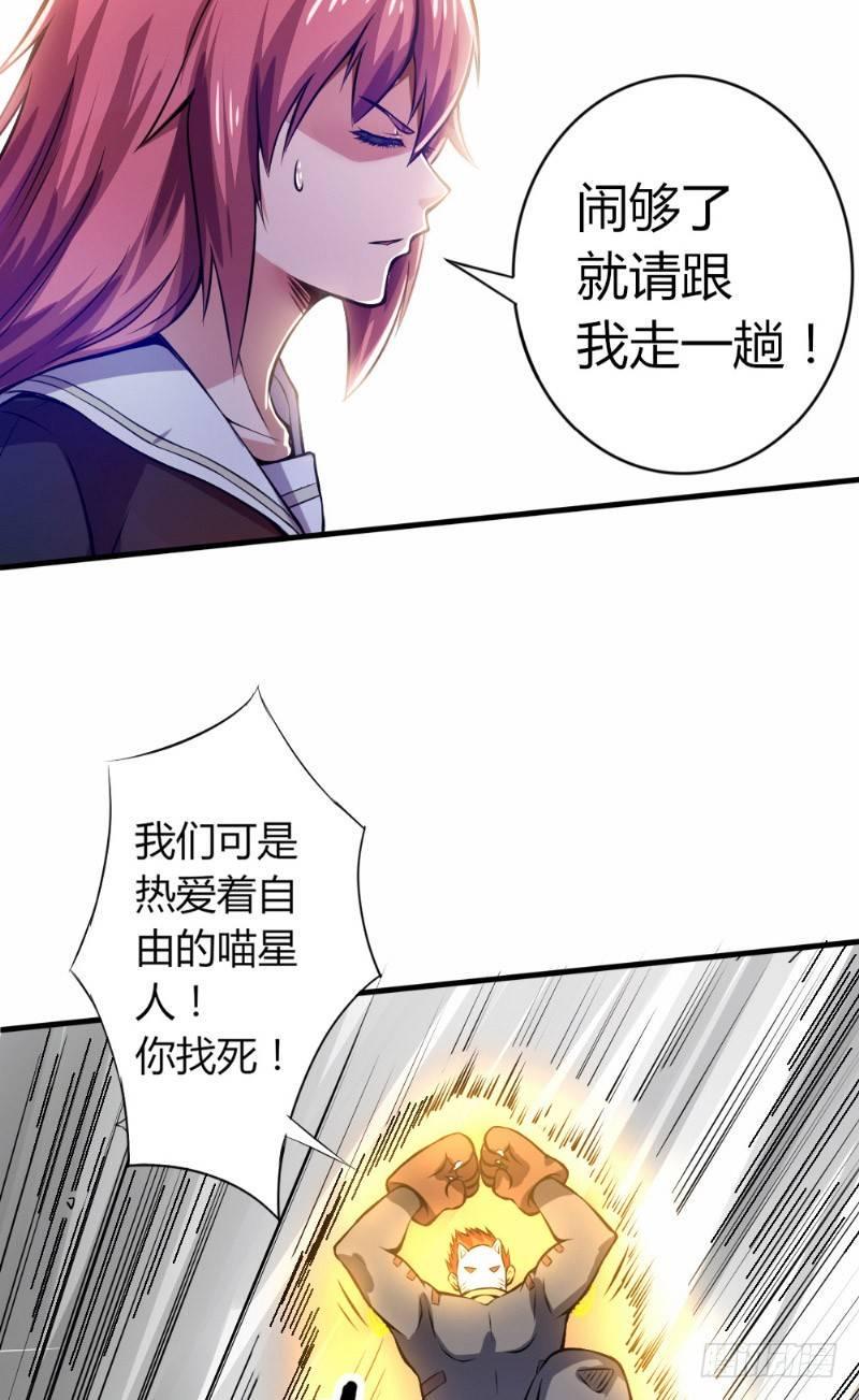 第32话 以人为猎8