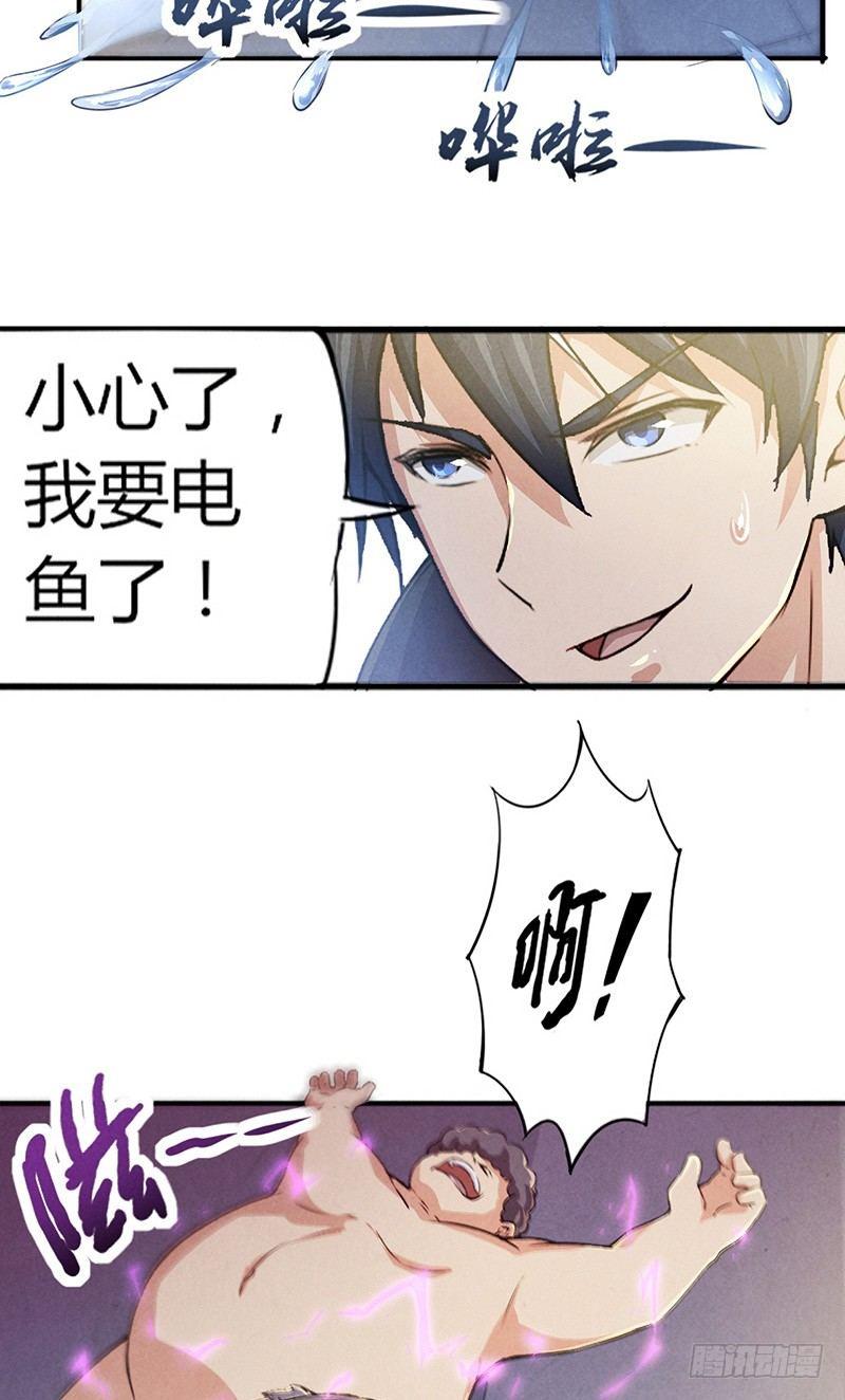 第4话 暗藏杀机21