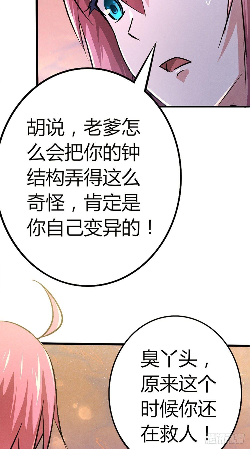 第41话 千钧一发23