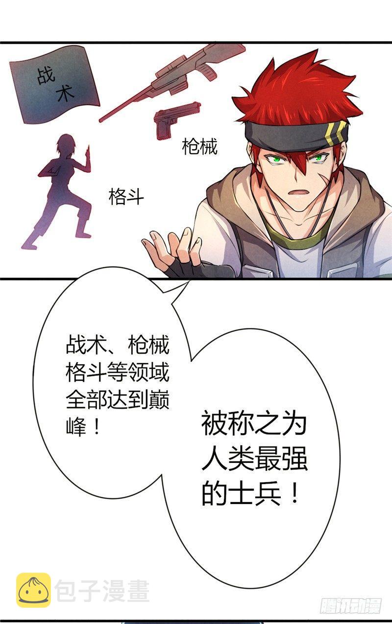 第23话 兵王13