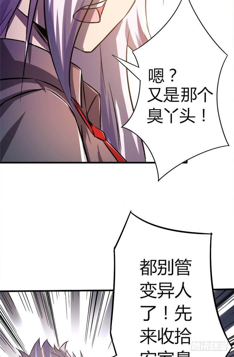 第36话 狭路再逢29