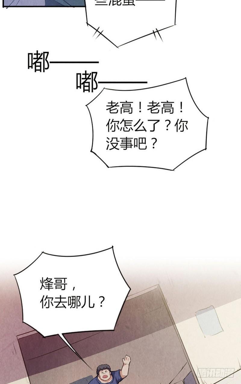 第5话 惊悚电话13