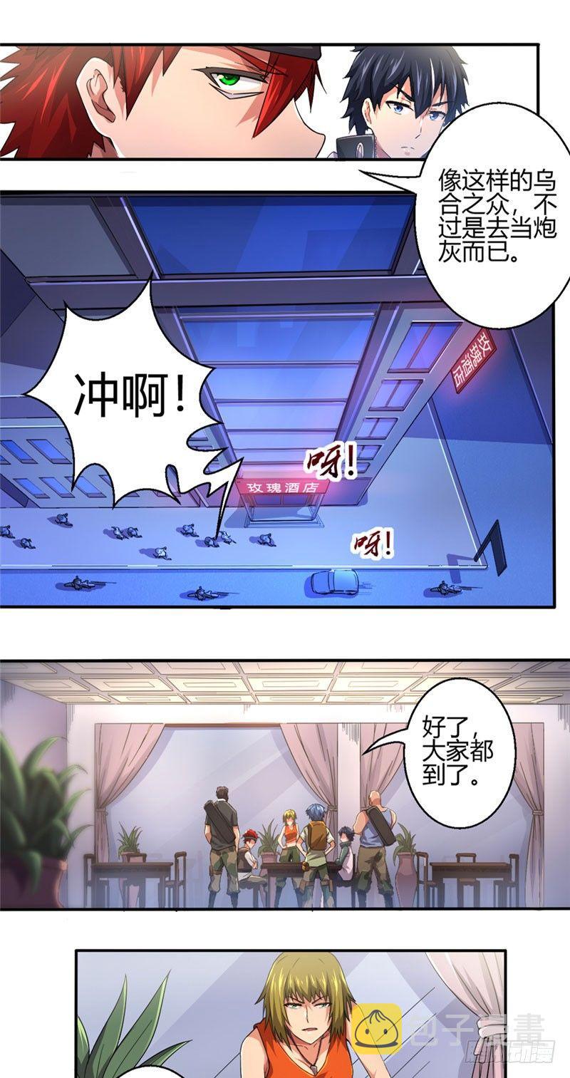 第18话 连夜出发13