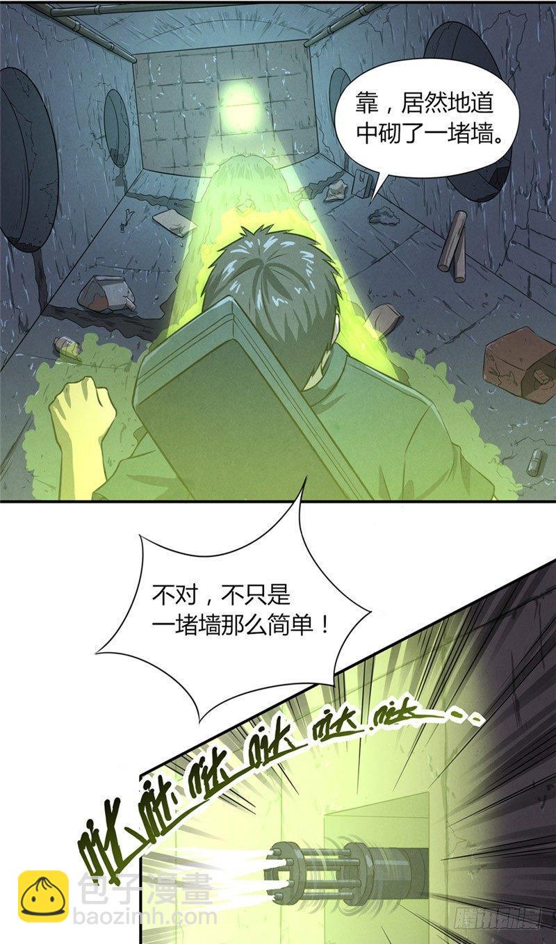 第21话 暴怒一击18
