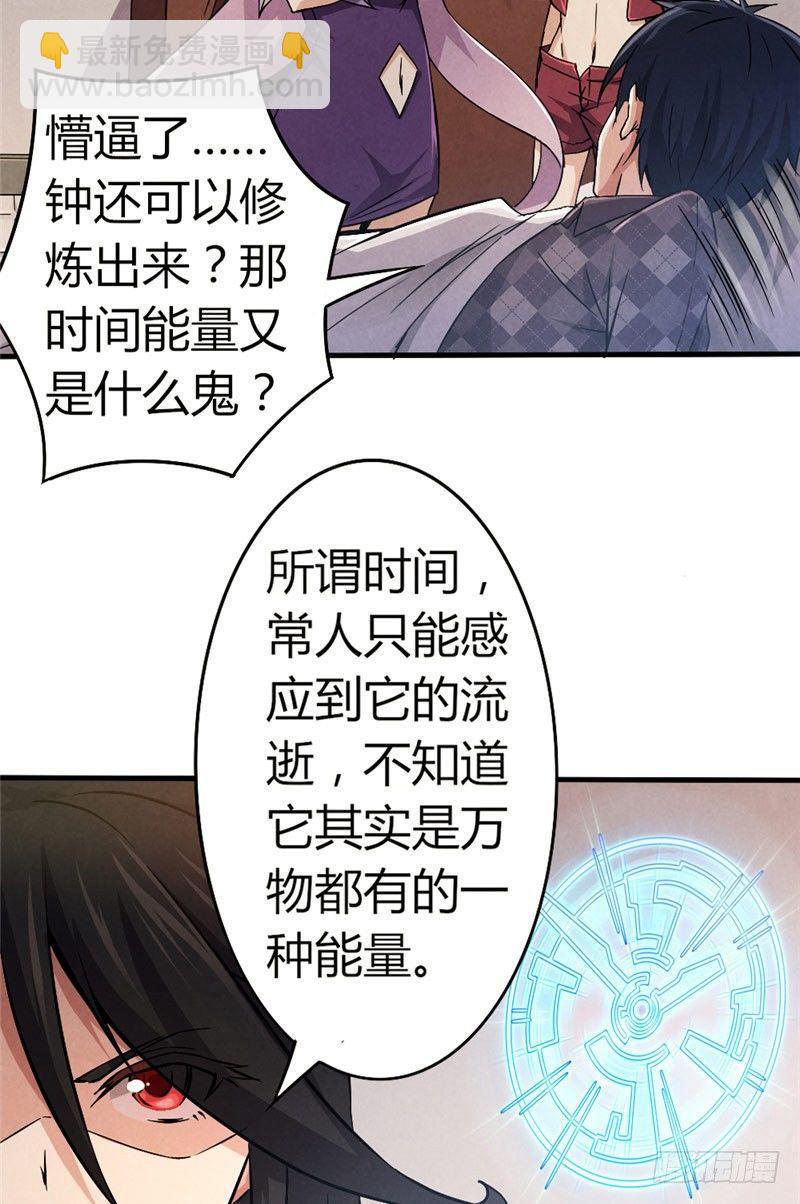 第38话 钟之真相7