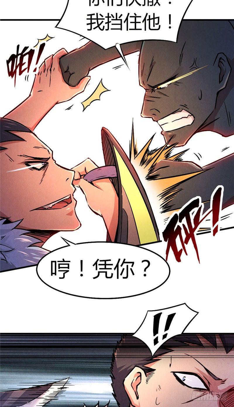 第34话 强敌压逼22