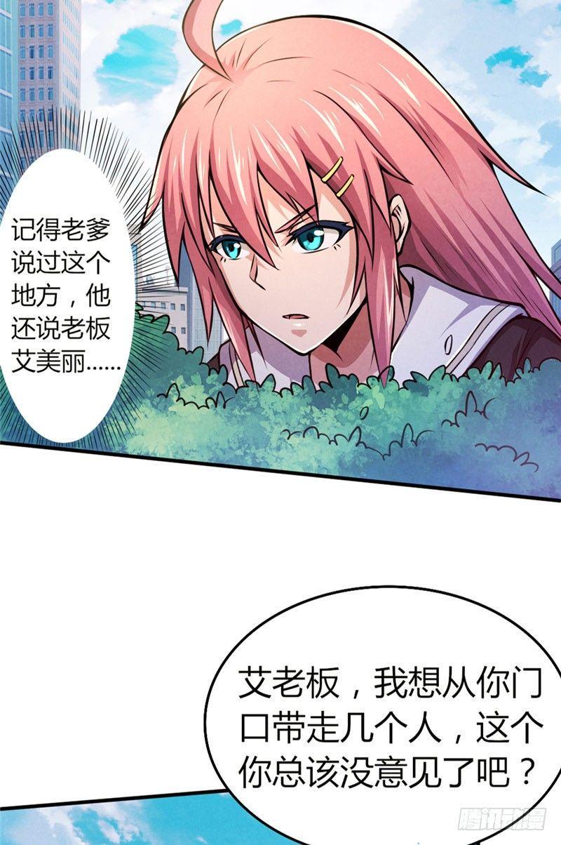 第34话 强敌压逼7