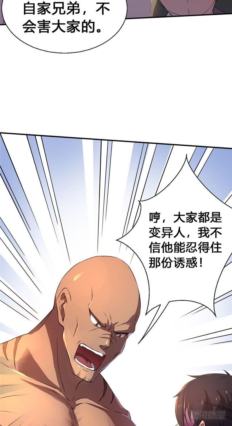 第16话 登堂入室20