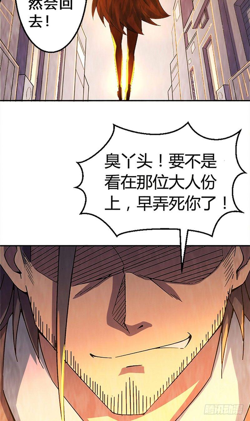 第14话 意外之人19